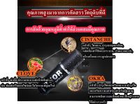 สเปรย์สมุนไพรธรรมชาติ THORNADO SPRAY แข็งนาน ชะลอหลั่ง 10ml ยืดเวลาแห่งความสุข