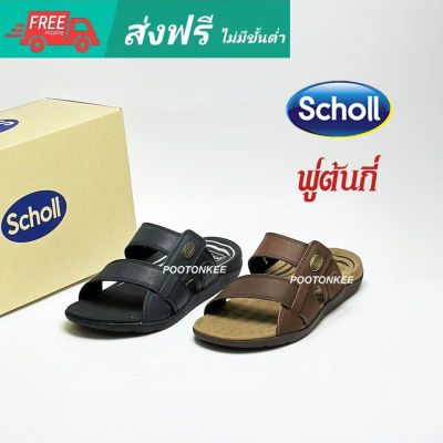 Scholl รองเท้าสกอลล์-ไบโอ โลแกน Biom Logan รองเท้าแตะสวม ผู้ชาย นุ่มสบาย กระจายน้ำหนัก