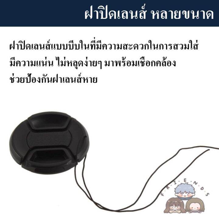 ฝาปิดเลนส์-ฝาปิดหน้าเลนส์-หลายขนาด-lens-cap-lens-cover-ฝาเลนส์