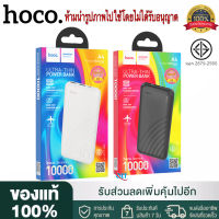 【ของแท้100% รับประกัน 3 เดือน 】มี มอก.HOCO DK6-A4 powerbank พราวเวอร์เเบง แบตสำรอง 10000mah Fast Charging ชาร์จเร็ว 2output+2input มีพร้อมส่ง