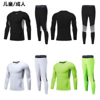 Tights Suit Adult And Children Basketball Football Match Training Long Sleeve Sports Fitness Autumn And Winter Base Clothing Men And Women