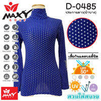 เสื้อบอดี้ฟิตกันแดดผ้าลวดลาย(คอเต่า) ยี่ห้อ MAXY GOLF(รหัส D-0485 ประกายดาว(ผ้าบาง))