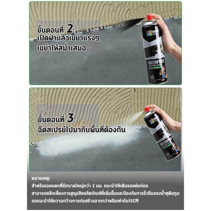 สเปรย์อุดรอยรั่ว-50ปีไม่รั่ว-550ml-สเปรย์กันซึม-สเปรย์อุดรั่ว-สเปรย์กันรั่ว-การแตกร้าวทุกชนิด-แก้ปัญหาการรั่วซึม-เทปกาว-กาว3m-3m-กาว2หน้า-เทปกาว-เทปกันลื่น-เทปกาวกันน้ำ-เทป-กาว