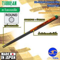 Tsubosan ตะไบช่างแบบกลมความหยาบปานกลาง รุ่น MA - Die Sinkers Round Type Second Cut Series MA