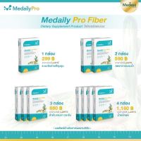 Medaily Pro Fiber ไฟเบอร์สูตรคุณหมอ ไฟเบอร์ลดบวมน้ำ สาเหตุจากทานเค็มจัด ทานผงชูรส ดีท๊อกซ์ 1 กล่องมี 5 ซอง