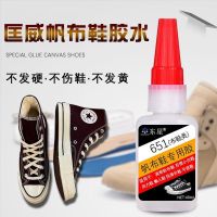 Canvas shoe glue special adhesive canvas shoes/high heels/snow boots vulcanized soft adhesive shoes side release glue