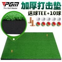 PGM free 10 balls! Indoor golf hitting mat thickened version home practice mat swing practice device golf gloves