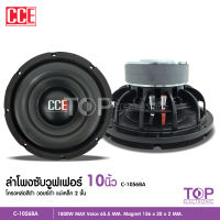 CCE ซับวูฟเฟอร์ 10นิ้ว โครงเหล็กหล่อสีดำ วอยซ์คู่65มิล แม่เหล็ก2ชั้น 156mm*20/2ชั้น เบสแน่นลอย 1หรือ2ดอกให้เหลือก