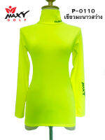 เสื้อบอดี้ฟิตกันแดดสีพื้น(คอเต่า) ยี่ห้อ MAXY GOLF(รหัส P-0110 สีเขียวสะท้อนเเสง)