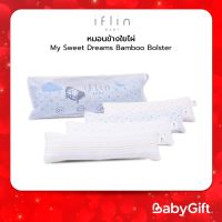 IFLIN หมอนข้างเด็กใยไผ่ จากเส้นใย Microfiber 100% My Sweet Dreams Bamboo Bolster