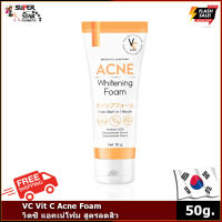 โฟมล้างหน้าน้องฉัตร VC Vit C Acne Whitening Foam วิปโฟม 50g.