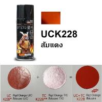 สีสเปรย์ซามูไร SAMURAI UC+TCK228 (สี 2 ขั้นตอน) ขนาด 400 ml