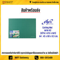 แผ่นยางรองตัด elfen cutting mat ขนาด A2