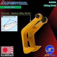 Supertool ตะขอยกเหล็กไอบีม รุ่น HHC - Lifting Hook HHC Series