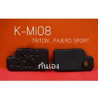 กรองเกียร์ออโต้ MITSUBISHI TRITON , PAJERO SPORT , G-WAGON ตัวใหม่  ยี่ห้อ  KEyster