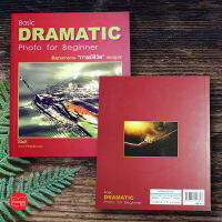 พื้นฐานการถ่ายภาพมีชีวิต เชิงปฎิบัติ Basic Dramatics Photo for Beginner