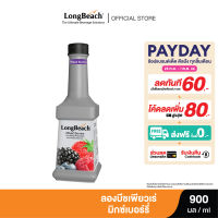 ลองบีชเพียวเร่มิกซ์เบอร์รี่ (900ml.) LongBeach Mixed Berry Puree น้ำผลไม้ผสมเนื้อผลไม้/ น้ำผลไม้เข้มข้น