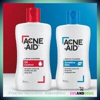 Acne-Aid Gentle , Liquid Cleanser แดง ฟ้า ทุกขนาด ล้างหน้า สะอาดลดสิวจุใจสวยใส