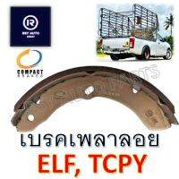 ผ้าเบรคเพลาลอย ELF, TCPY #429 [COMPACT]