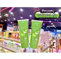 ?เพียวคอส?Plantnery Aloe Vera Soothing Gel แพลนท์เนอรี่ อโล เจล 280มล.