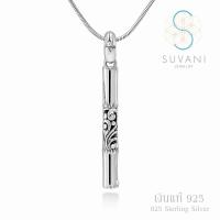 Suvani Jewelry - 925 สเตอร์ลิงซิลเวอร์ จี้ลายฟิลิกรี ทรงกระบอก จี้พร้อมสร้อยคอ เครื่องประดับเงินแท้