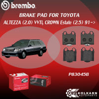 ผ้าเบรคหลัง BREMBO ALTEZZA   เครื่อง (2.0) VVTi, CROWN Estate (2.5) ปี91-&amp;gt; (R)P83 045B