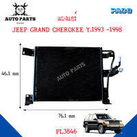 แผงแอร์ JEEP  GRAND CHEROKEE  Y1993-1998  รังผึ้งแอร์ แผงรังผึ้ง แผงคอยล์ร้อน  PL3846