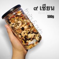 ⭐9 เซียน ⭐ ธัญพืช&amp;ผลไม้ 9 ชนิด !!!   พรีเมี่ยม อบกรอบ หอม อร่อย สุภาพดี