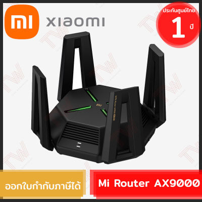 Xiaomi Mi Router AX9000 EU เร้าเตอร์ Wi-Fi 6 ของแท้ ประกันศูนย์ไทย 1ปี