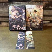 [หนังสือมือสอง] เมื่อตัวร้ายตกหลุมรัก เล่ม 1-2 จบ โดย จิ่วยี่ Jiu Yi