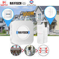 ?ส่งไวจากไทย?Daytech ระบบเซนเซอร์เปิดประตูไร้สาย ป้องกันโจร กริ่งเตือนกันขโมย เซ็นเซอร์แม่เหล็ก ไร้สาย เซ็นเซอร์แม่เหล็ก CCDS01