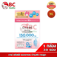 Chame Krystal Collagen ชาเม่ คริสตัล คอลลาเจน 1 กล่อง 30 ซอง