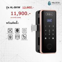 HiLock Digital Door Lock : 6 ระบบ รุ่น HL-591W (พร้อมติดตั้ง) ประตูบานเลื่อนและบานผลัก