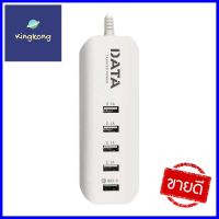 รางปลั๊ก DATA 5 USB CHARGER 3A 1.2 ม. สีขาวPOWER STRIP DATA 5-USB CHARGER 3A 1.2M WHITE **คุณภาพดี**