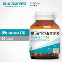 ของแท้ พร้อมส่ง Blackmores Fish oil Mini 60 caps แบลคมอร์ ฟิช ออย มินิ แคป 60 แคป