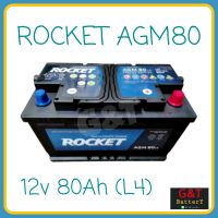 ROCKET AGM 80 L4 แบตเตอรี่รถยนต์ 80Ah รองรับระบบ ISS แบตแห้ง นำเข้าจากเกาหลี DIN80