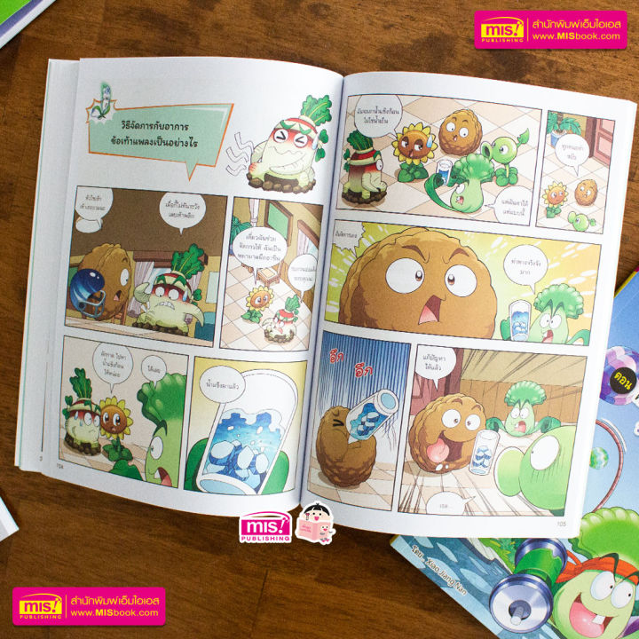 ออกใหม่-หนังสือการ์ตูนความรู้-plants-vs-zombies-ระบบร่างกายมนุษย์-ซื้อแยกเล่มได้