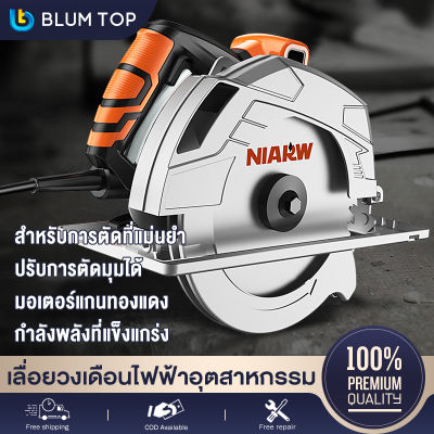 BlumTop เลื่อยวงเดือน 7 นิ้ว เครื่องตัด 1680W เลื่อยวงเดือนไฟฟ้าอุตสาหกรรม 7" ปรับองศาตัดได้ 45 องศา ตัดโลหะ/ไม้/หิน/กระเบื้องได้ เครื่องตัด เลื่อยวงเดือนไฟฟ้า แท่นตัดเหล็ก ไฟเบอร์ตัดเหล็ก วงเดือนตัดไม้ เครื่องตัดหินอ่อน Circular Saw