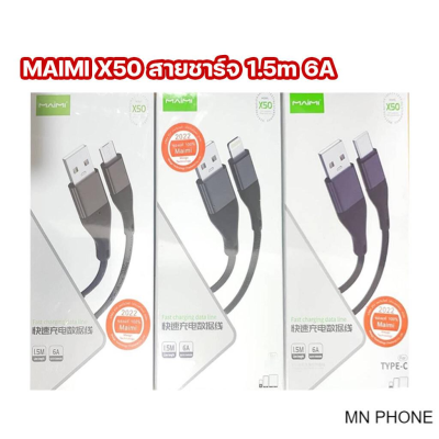MAIMI X50 สายชาร์จ 6A มี 3 รุ่น Type-c / ip / Micro flast charging data line
