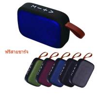 ลำโพง Bluetooth G2 ลำโพงบลูทูธ แบบพกพา Wireless Bluetooth Speaker ลำโพงขนาดกะทัดรัด G2 bluetooth speaker