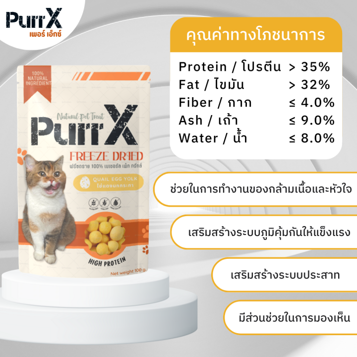 purr-x-ขนมฟรีซดรายแมวเกรดพรีเมียม-เซ็ท-5-สูตร-ขนาดรวม-500-กรัม-5-flavor-freeze-dried-500-g-ขนมแมว-อาหารแมว