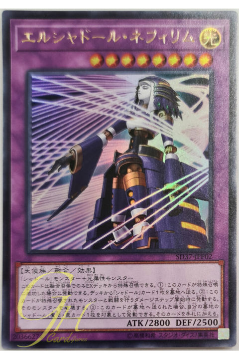 [SD37-JPP02] El Shaddoll Construct (Ultra Rare)