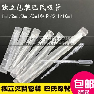 Compat 1/2/3/5/10ml Disposable Plastic Straw Graduated Dropper Pasteur Pipette Sterilization Independent Packaging