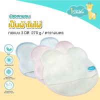 Idawin ปลอกหมอนหลุม ปลอกหมอนหลุมเด็ก Ergonomic Memory Foam Baby Pillow ผ้าใยไผ่ 3 มิติ