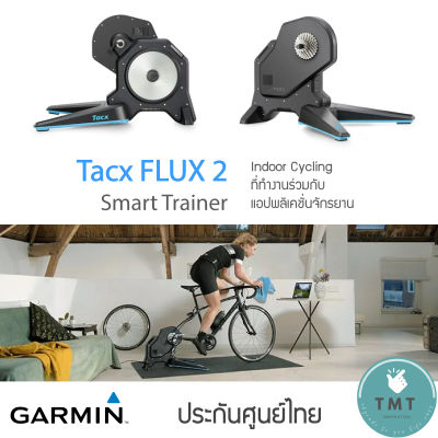 Tacx FLUX 2 Smart Trainer สมาร์ทเทรนเนอร์ แม่นยำสูง (รับประกันศูนย์ไทย)