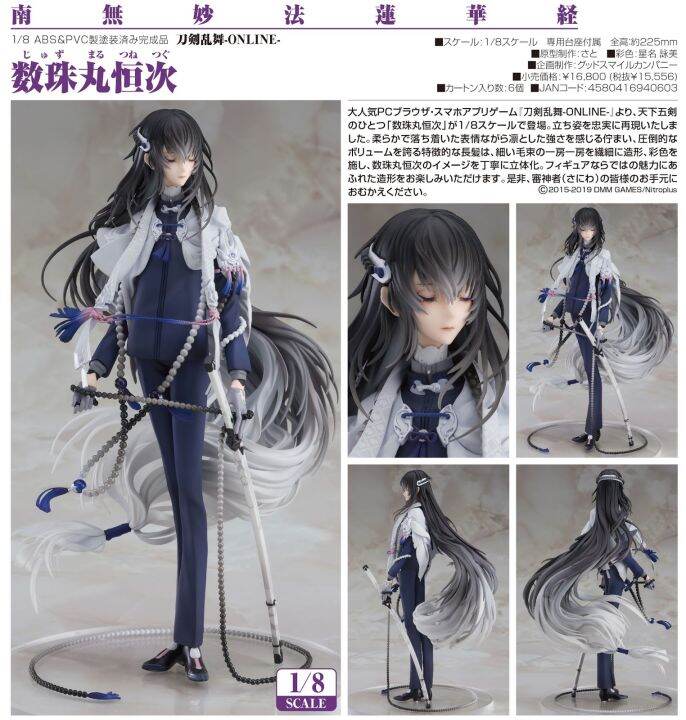 figure-ฟิกเกอร์-จากการ์ตูนเรื่อง-touken-ranbu-โทเคน-รันบุ-ป่วยดาบ-juzumaru-tsunetsugu-จูซูมารุ-ทสึเนะทสึกุ-1-8-ver-anime-ของสะสมหายาก-อนิเมะ-การ์ตูน-มังงะ-คอลเลกชัน-ของขวัญ-gift-จากการ์ตูนดังญี่ปุ่น-n