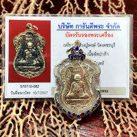 High-quality Shema 2541ขายแบบ Long Pohong มีเปลือกสีเงินเคลือบและการ์ด GPRA พระพุทธรูปของไทยทิเบตเนปาลพระพุทธเจ้า