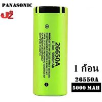 1ก้อน Panasonic ถ่านชาร์จ คุณภาพสูง 26650A แบตเตอรี่ 5000 mAh 3.7 V 50A แบตเตอรี่ลิเธียมไอออนสำหรับ 26650A