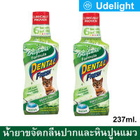 Dental Fresh Cat Dental Care Original Formula Eliminates Bad Breath 237ml (2 bottles) น้ำยาขจัด กลิ่นปาก สำหรับ แมว 237มล.  (2 ขวด)