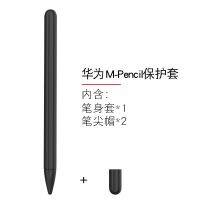 Huawei ดินสอปลายปากกา Matepad Pro เคสโทรศัพท์กันกระแทก M-Pencil สไตลัสซิลิโคนปลอกปากกา M6แท็บเล็ตอุปกรณ์เสริมสไตลัส Penlite ปลายปากกาฟิล์มกันลื่นกันหล่นชุดกล่องพร้อมใช้งานทนต่อการสึกหรอและเงียบสำหรับสไตลัสของ Huawei